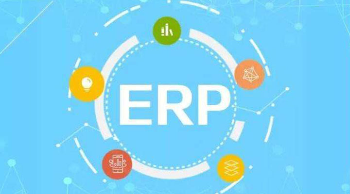 ERP對于企業(yè)管理有哪些重要意義？